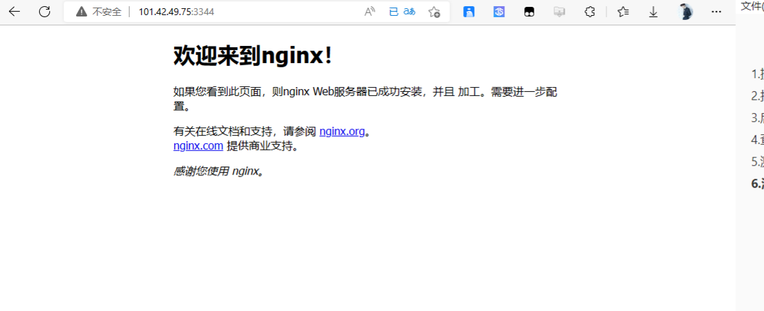 docker安装nginx