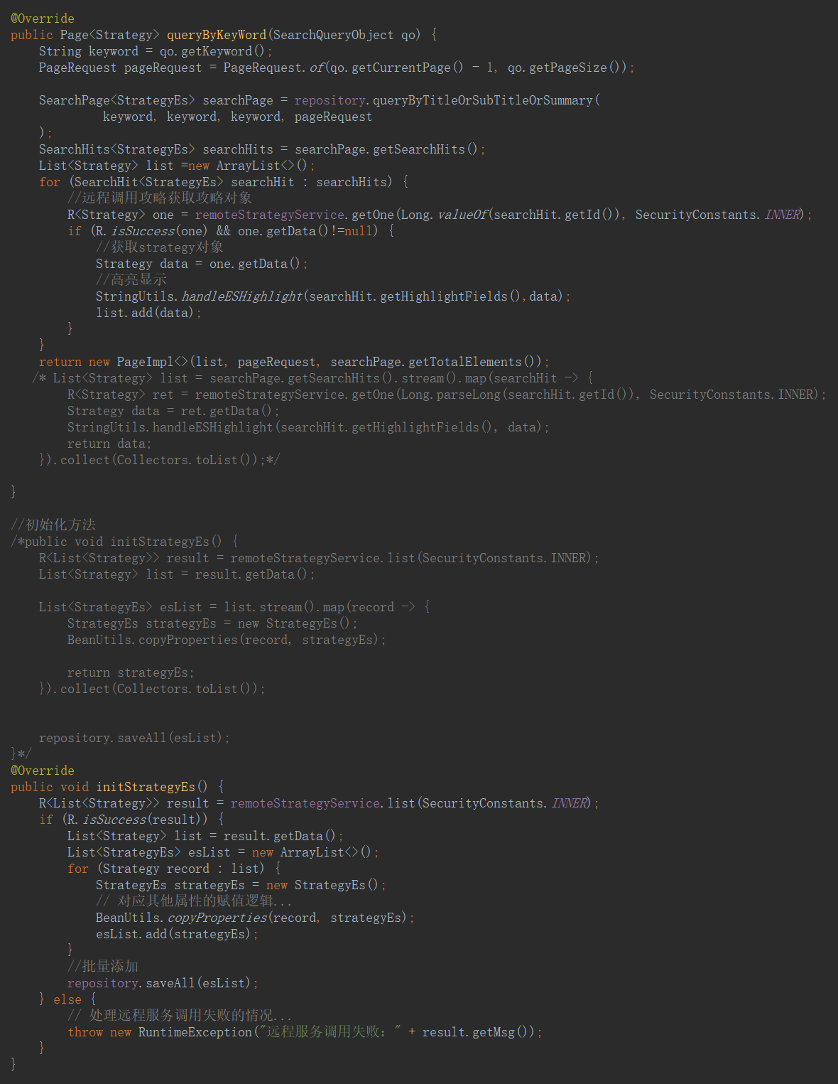 ES搜索引擎的使用及高亮显示 恐怖py 博客园