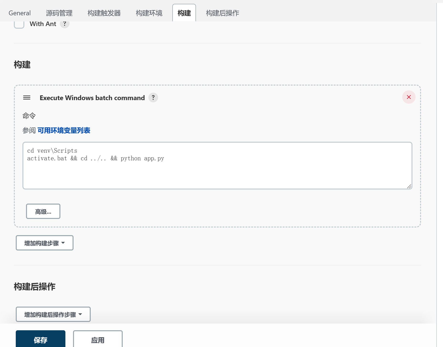 Jenkins部署python-flask后端项目，持续集成(jinkins配置python虚拟环境)-526互联