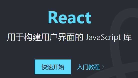 React课堂笔记1