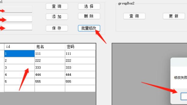 winfrom中对datagridview控件更新数据并添加到数据库中