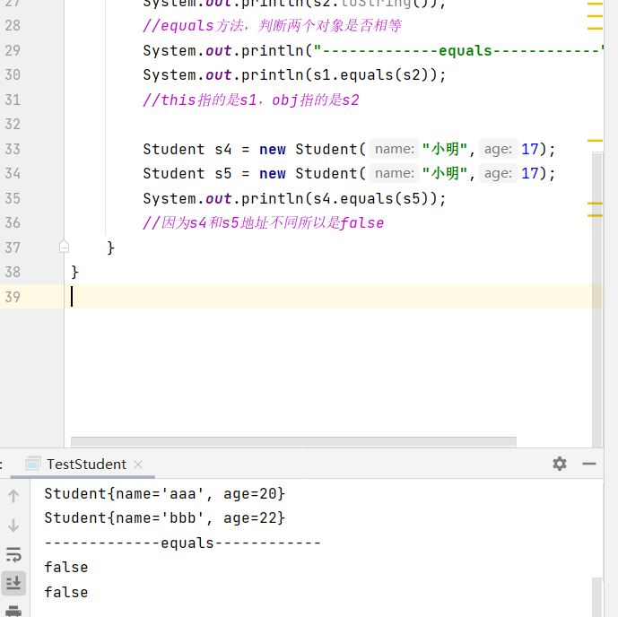 equals()方法默认比较对象的地址