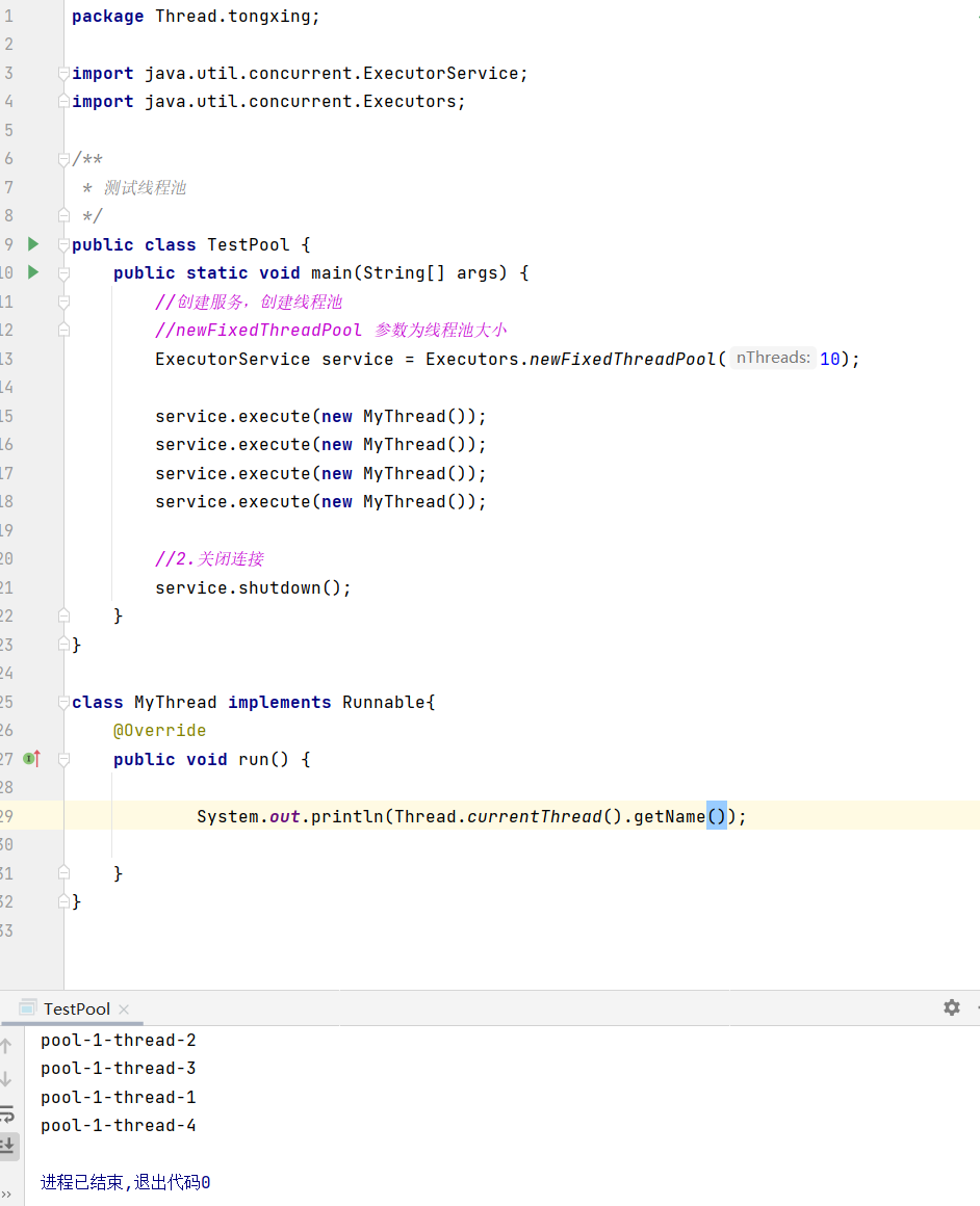 线程池的创建与使用