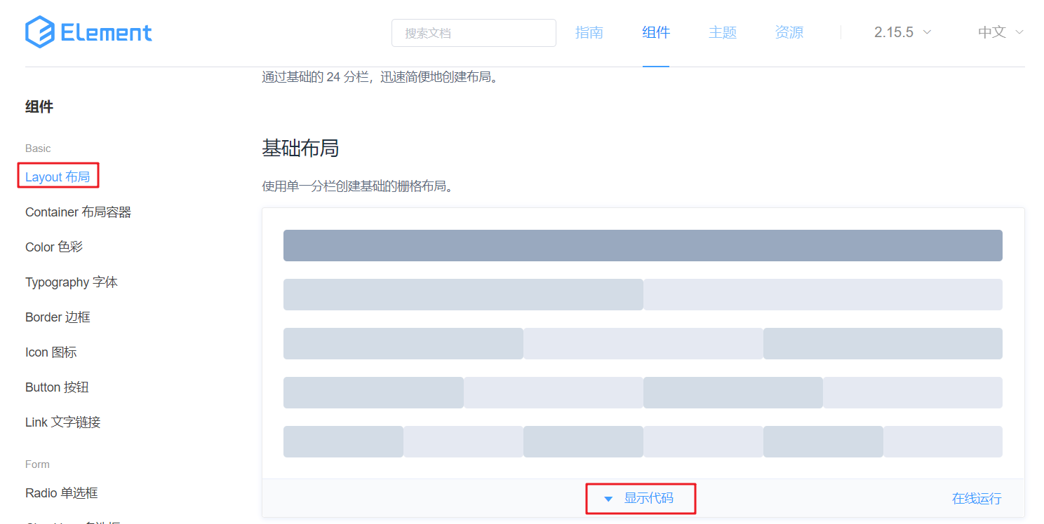 image-20210831183433892