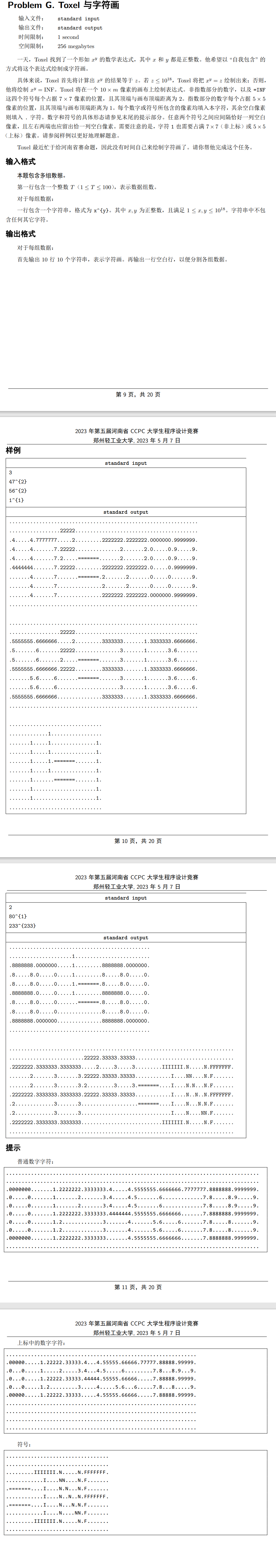 image-20240413205614138