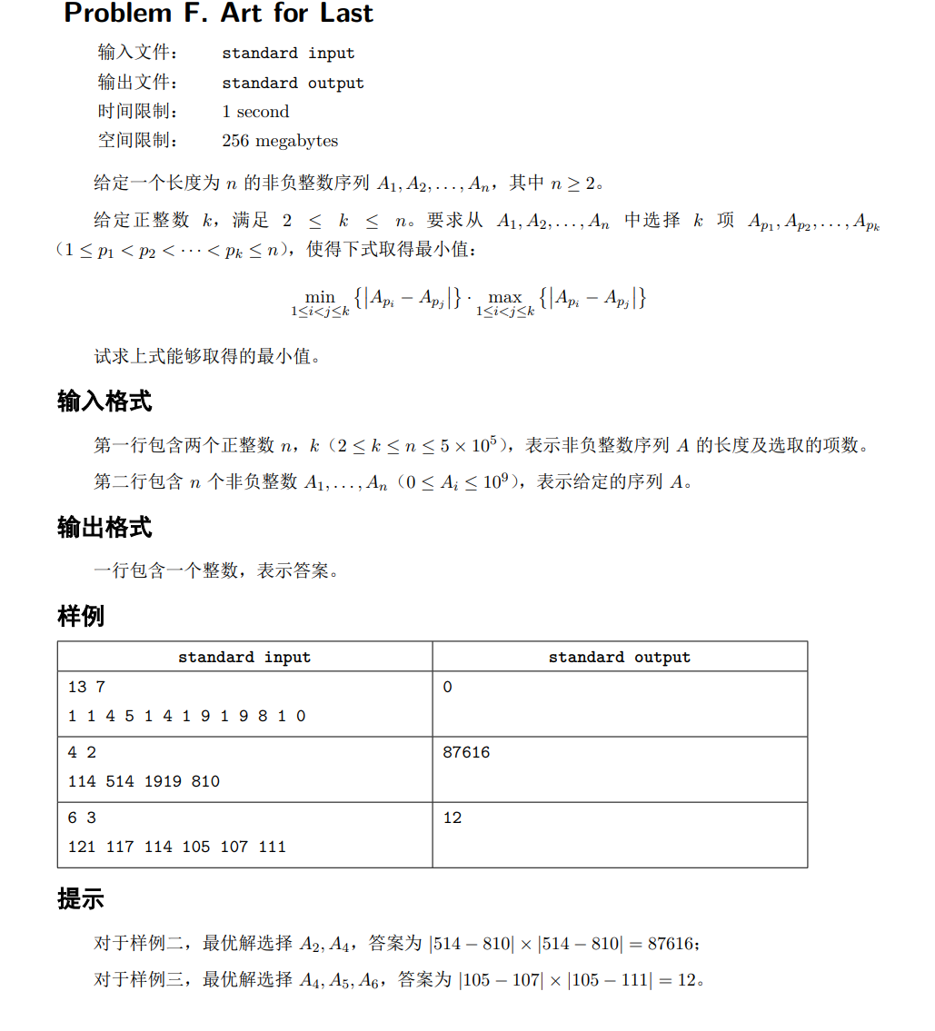 image-20240413203820541