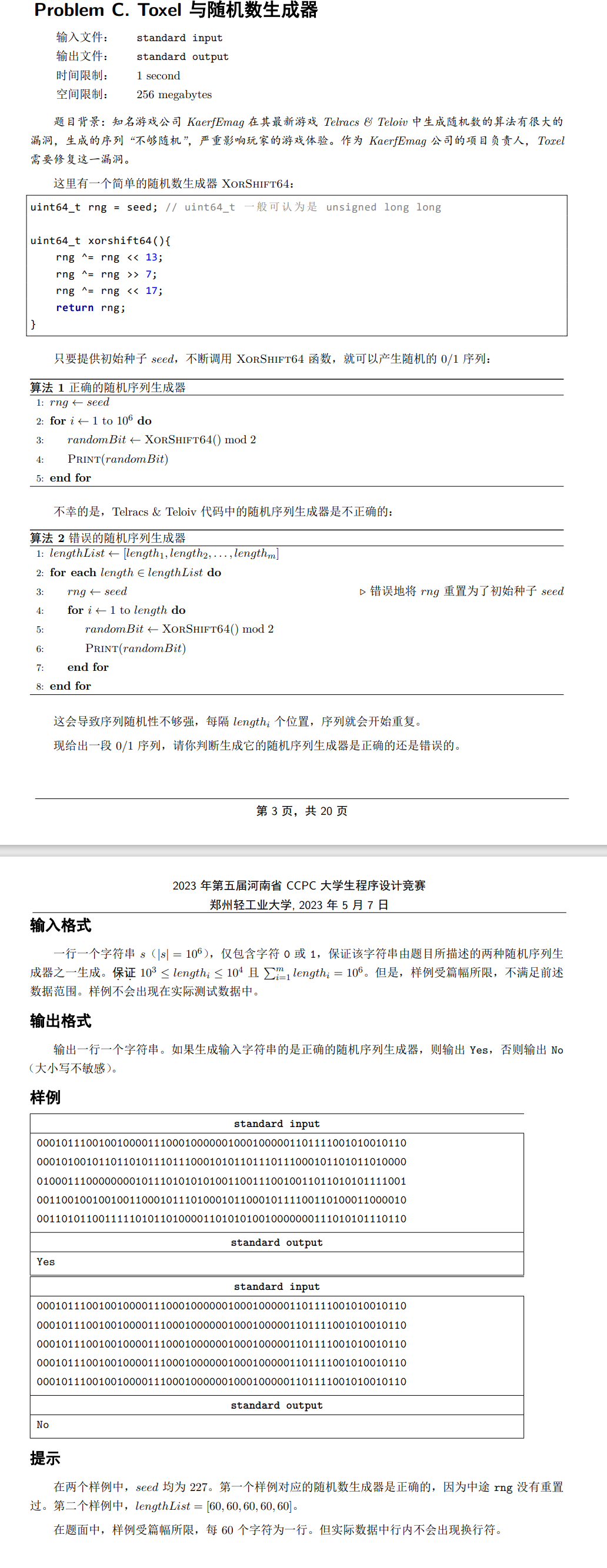 image-20240413203404499