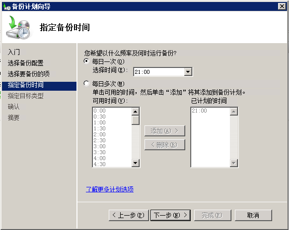 每日、每周目标