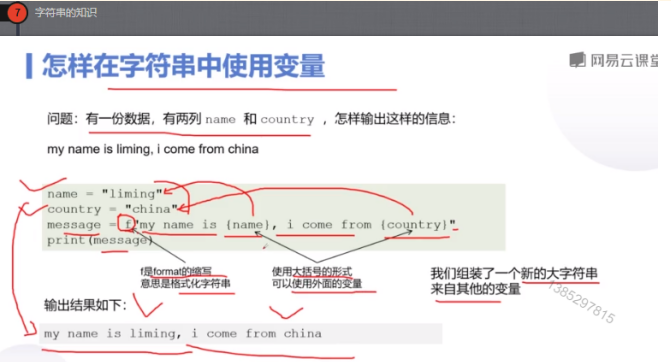 一、零基础入门学Python - 那片心海 - 博客园