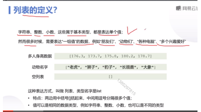 一、零基础入门学Python - 那片心海 - 博客园