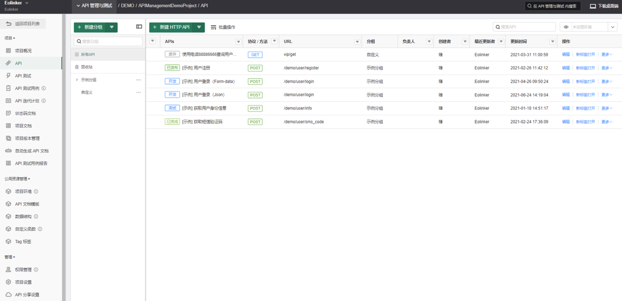 七个步骤覆盖 API 接口测试