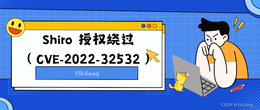 Shiro 授权绕过 （CVE-2022-32532）
