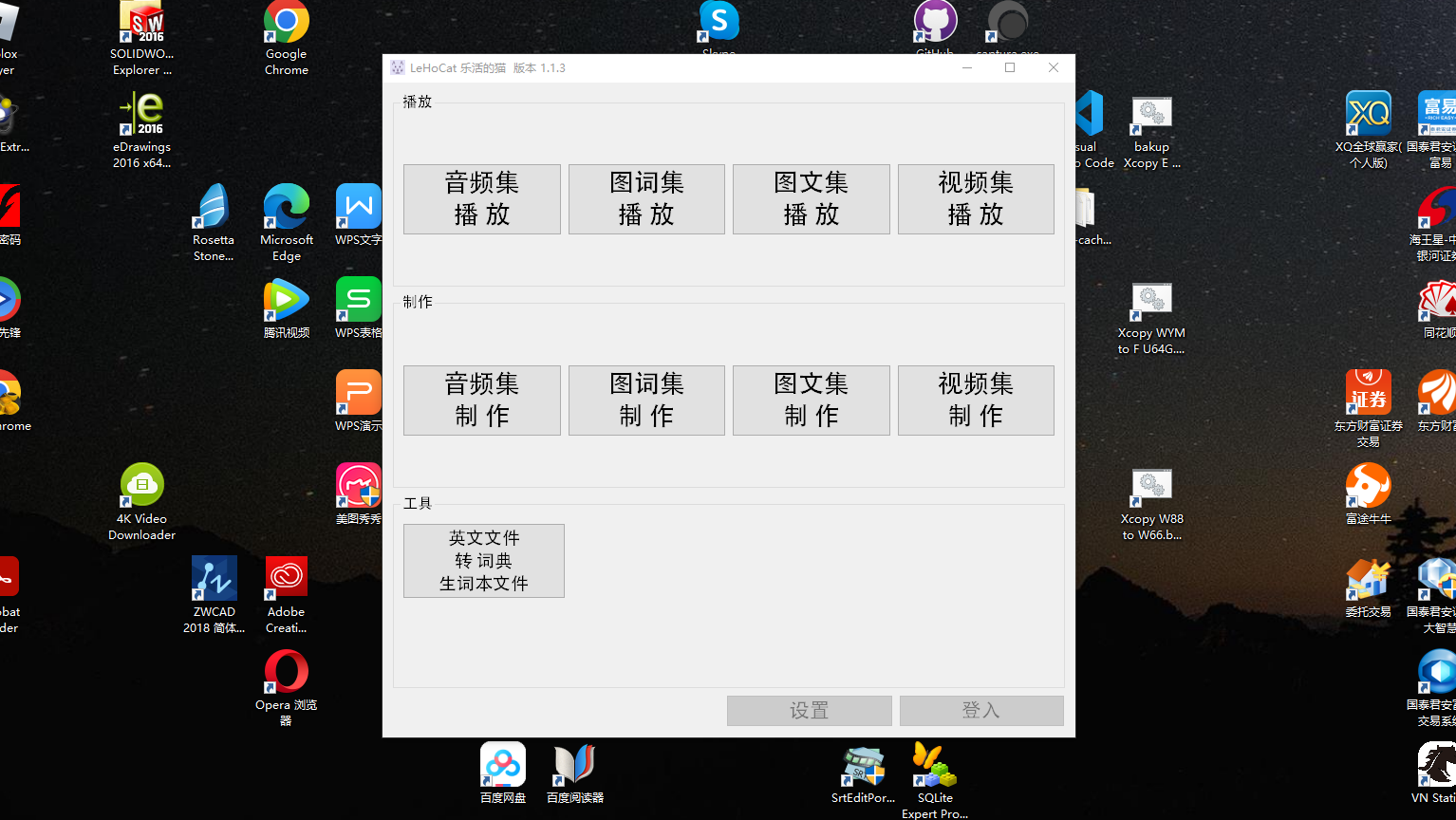 【英语学习工具】解说 LeHoCat 提供免费的 视频集制作工具 使用方法, 看视频学英语的制作工具, 制作英语教学课件的工具, 帮助自学英语（详细图文解说）
