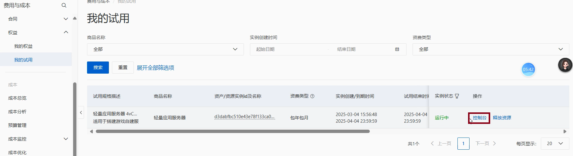 image-20250304173220537