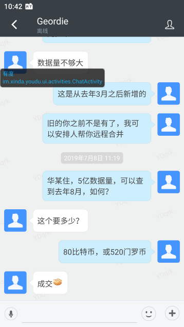 获取安卓中加密数据库的密钥