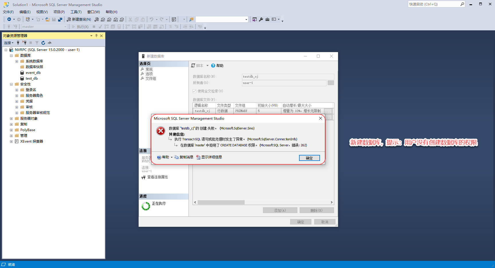 SQL Server 2019：登录名 和 数据库用户 - eiSouthBoy - 博客园