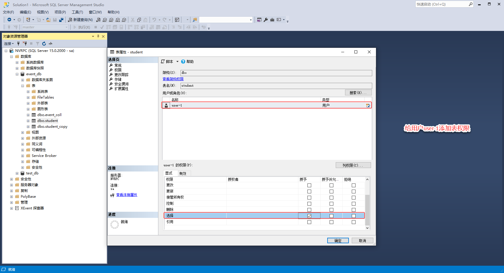 SQL Server 2019：登录名 和 数据库用户 - eiSouthBoy - 博客园