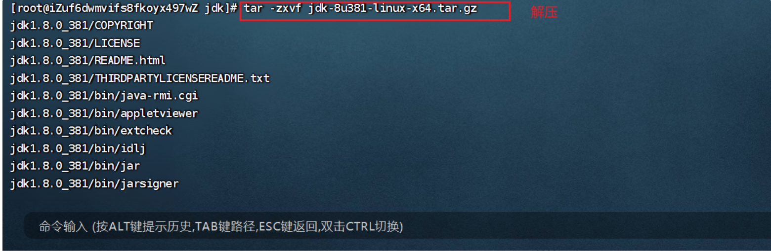 linux-JDK安装配置