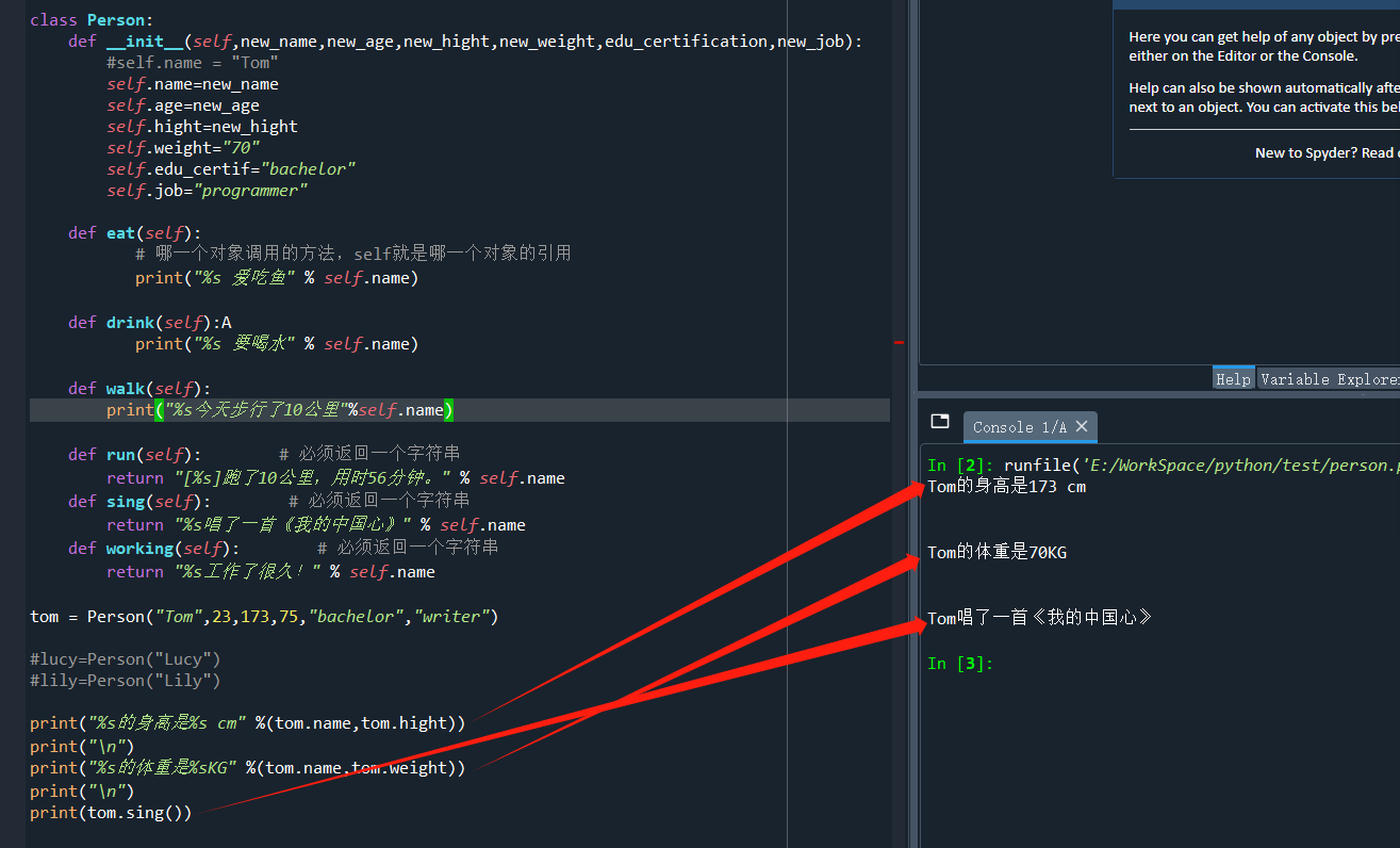 python入门基础(13)–类、对象