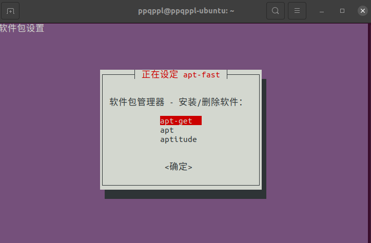 Ubuntu Apt get Ppqppl 
