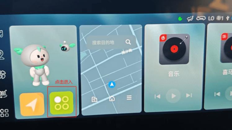 五菱系车机升级教程-激活码版(隐藏状态栏小菱)