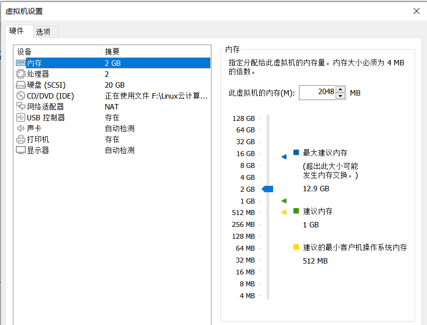 CentOS7.6安装VMware Tools小白保姆级教程