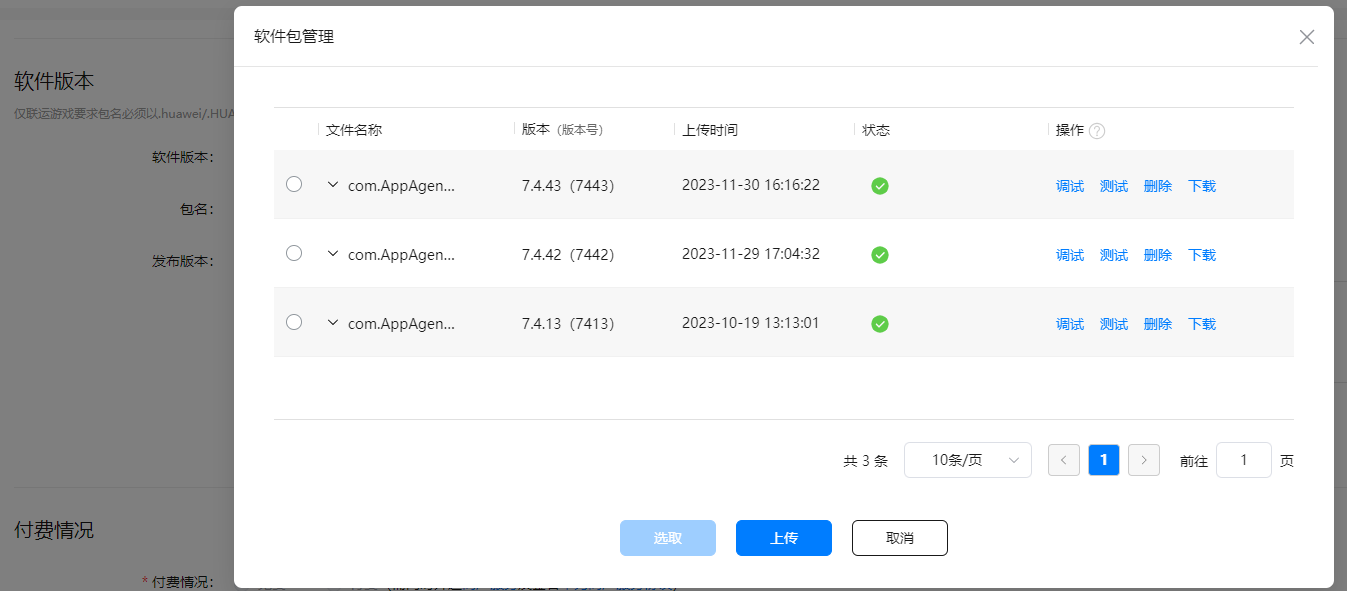 MAUI+Masa Blazor APP 各大商店新手发布指南-华为篇