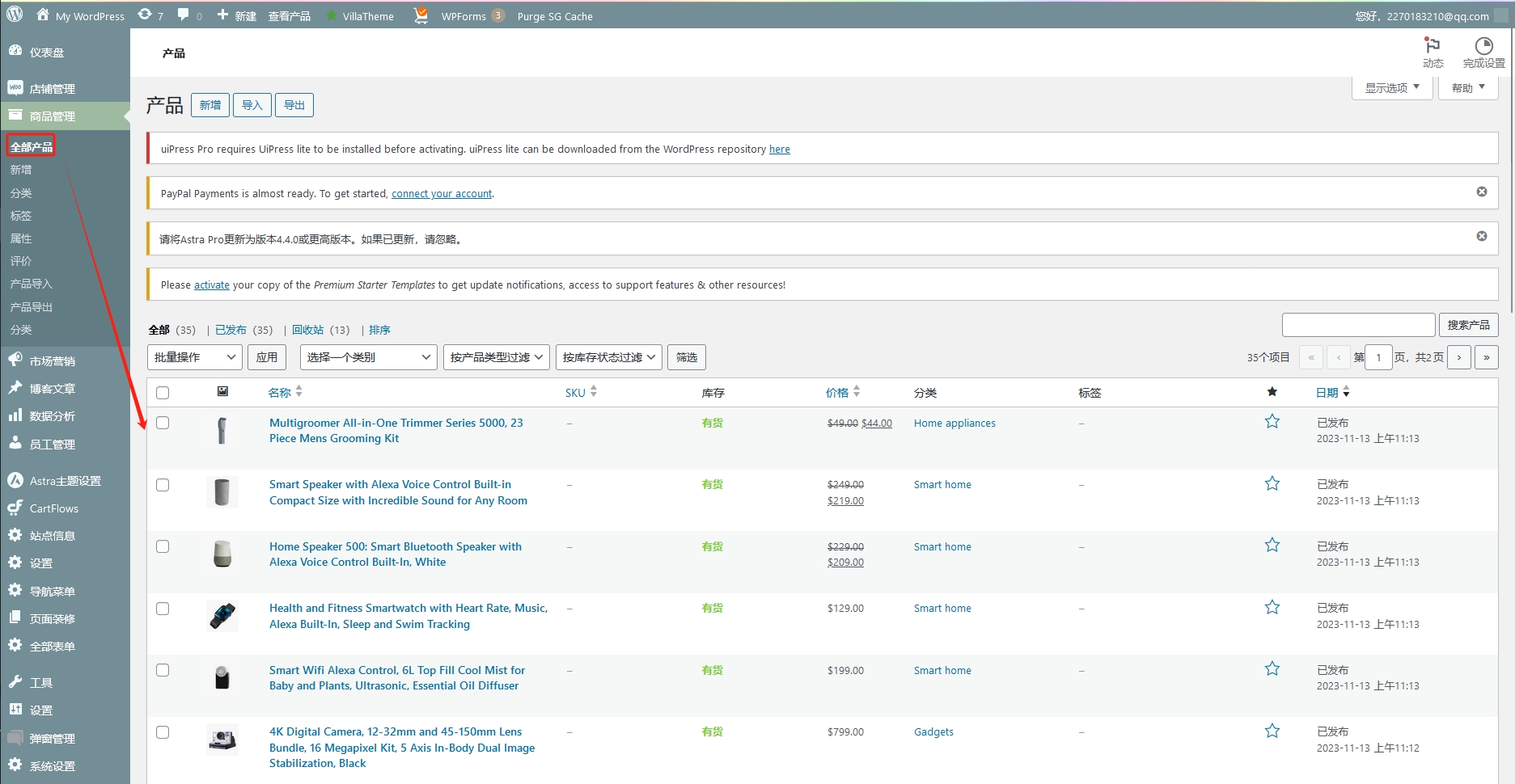 微信截图_20231113192056