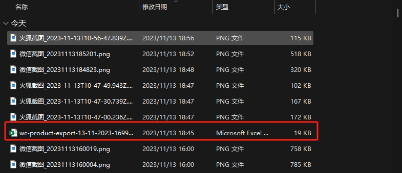 微信截图_20231113185817