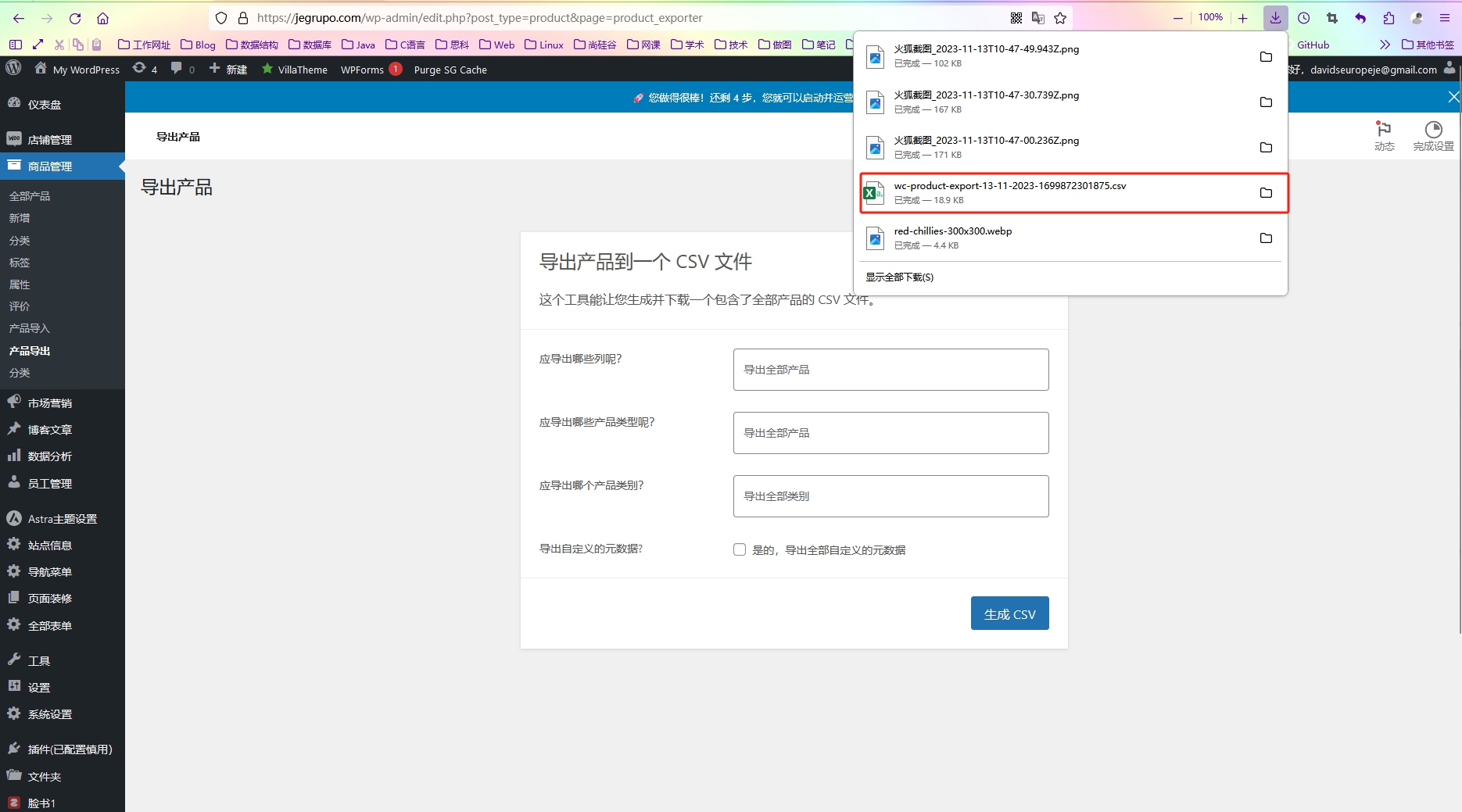 微信截图_20231113184823