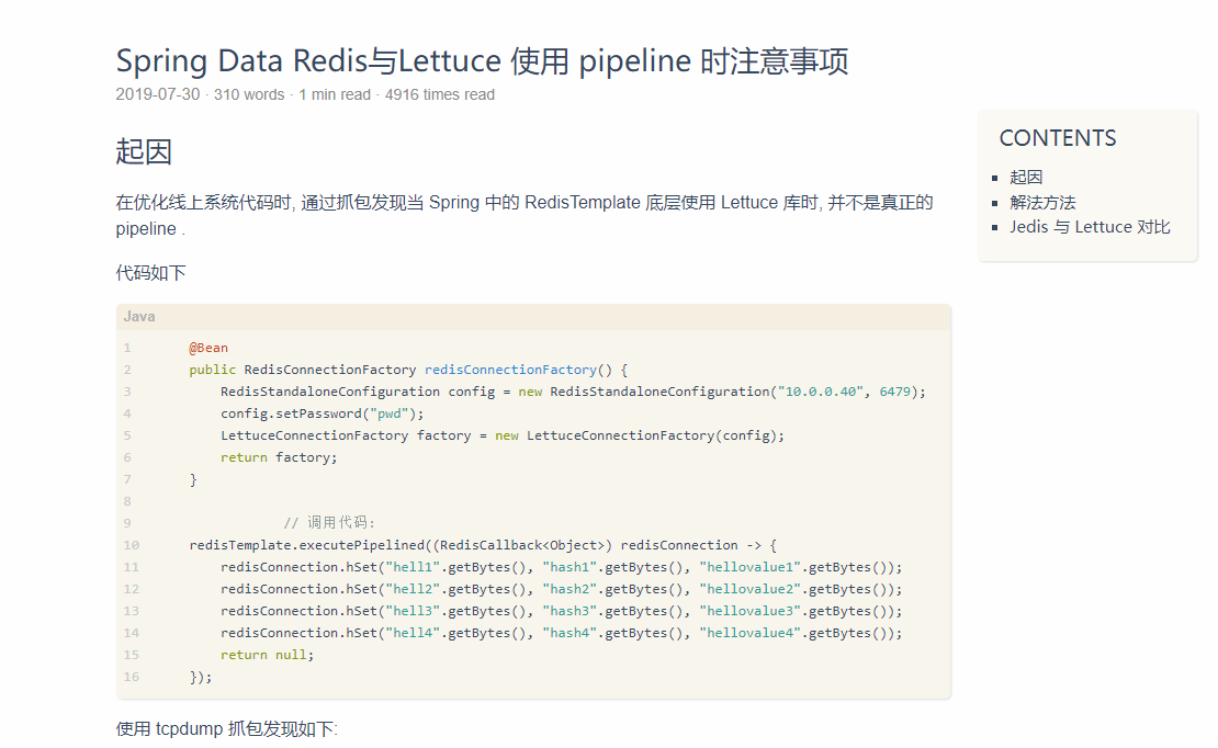 使用redis pipeline提升性能