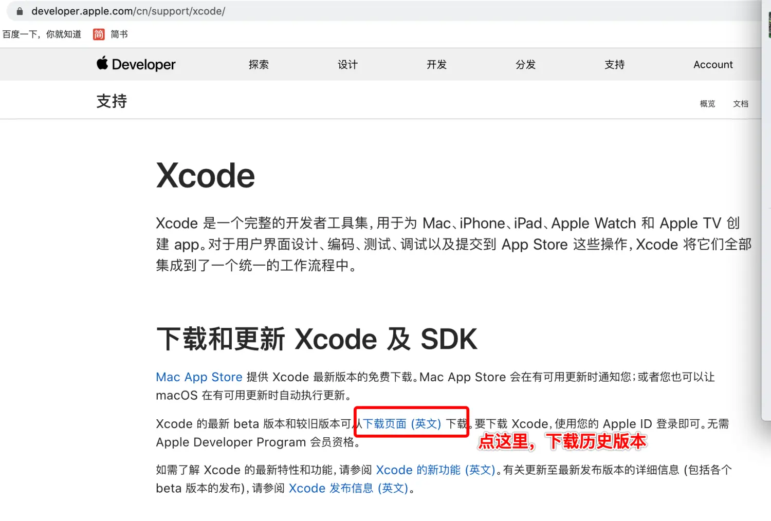 xcode历史版本下载