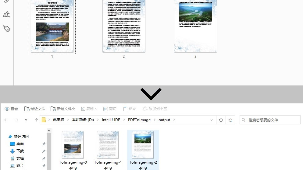 如何通过Java应用程序将PDF转为图片格式？