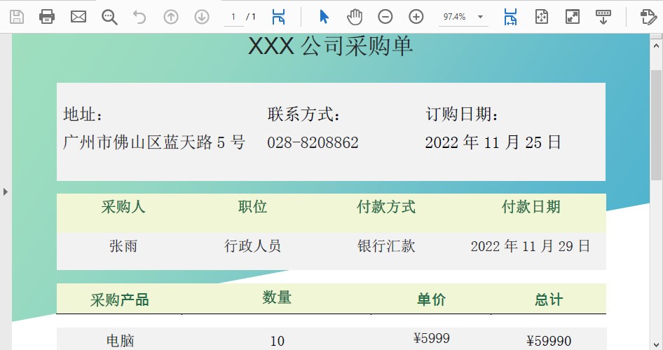 Java：如何加密或解密PDF文档？