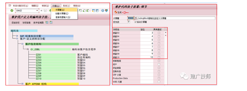 sap-coding-block-abap