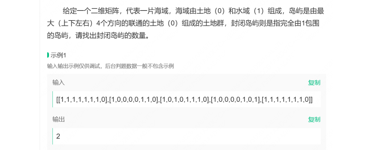 dfs深搜封闭岛屿+动态规划地图里的宝箱+LRU缓存类