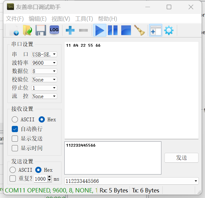 FPGA接口系列——UART