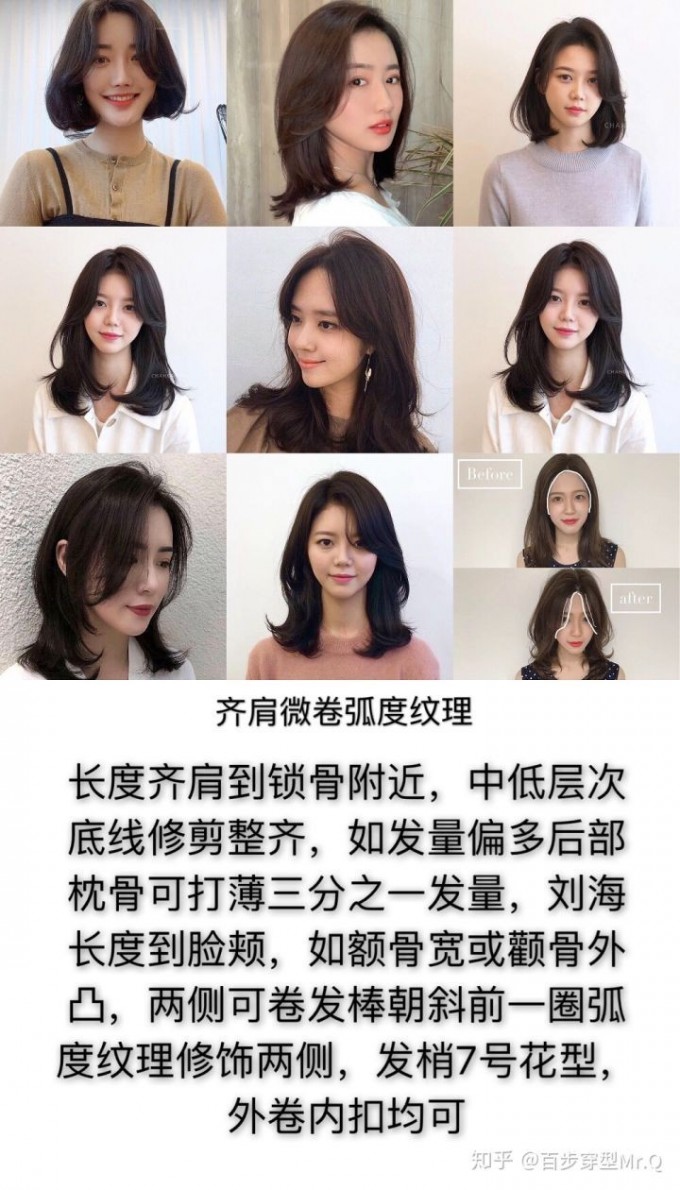 齐肩微卷弧度纹理