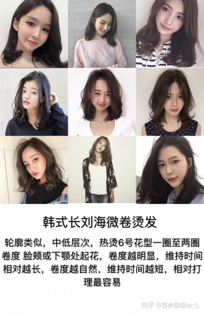 韩式长刘海微卷烫发