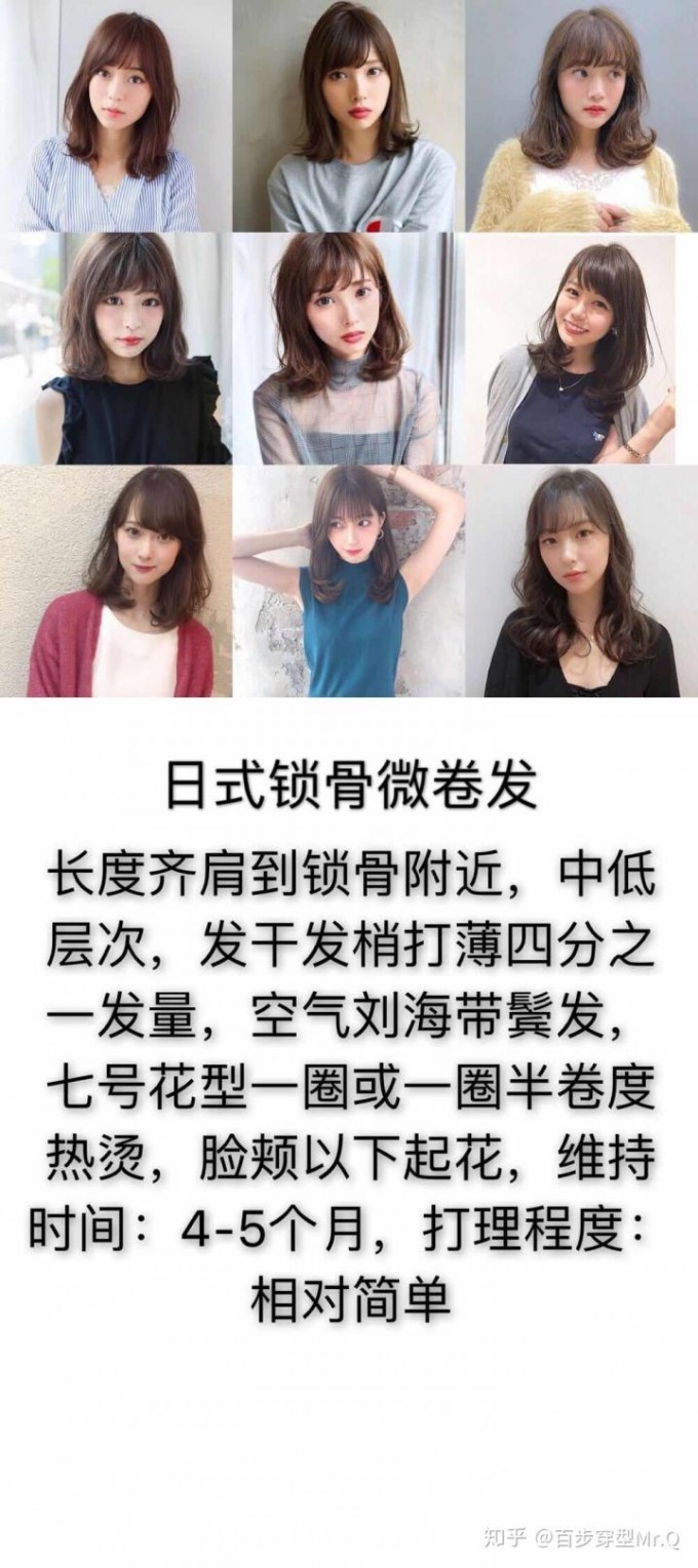 日式锁骨微卷发