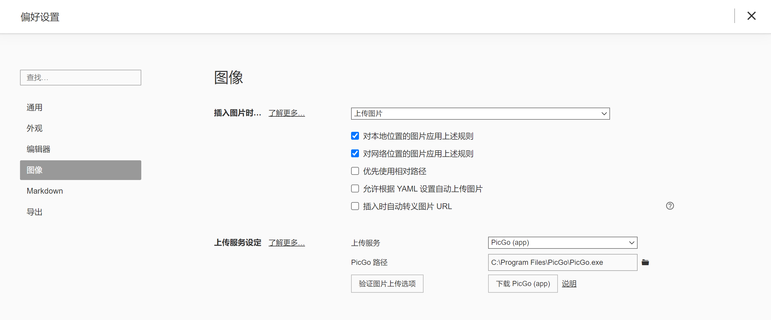 image-20220519105752449