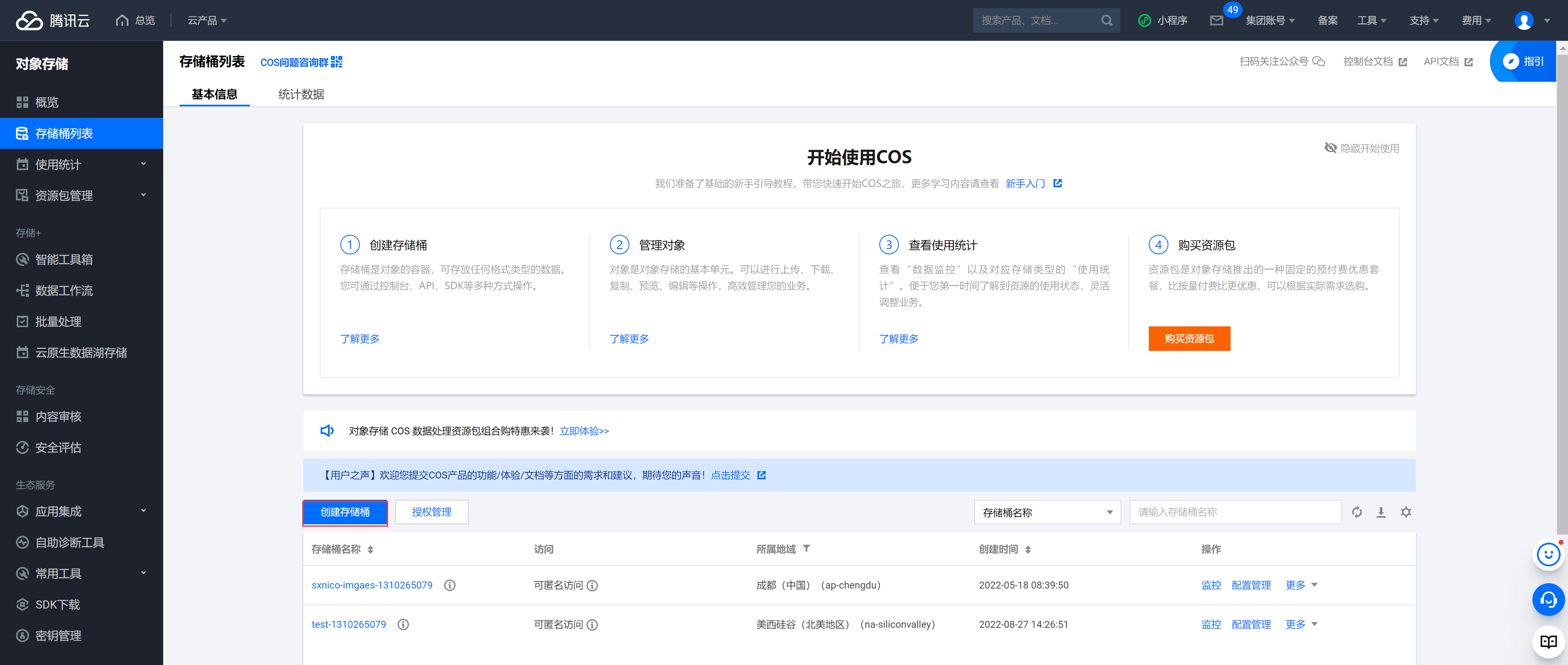 image-20220827163055013