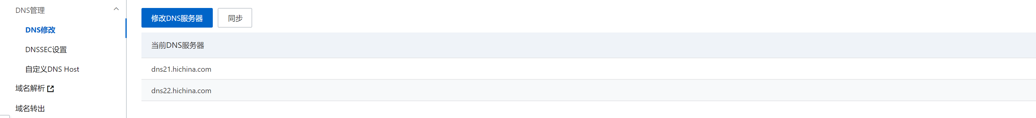 image-20220827170614700