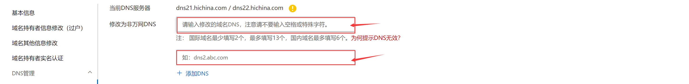 image-20220827170654518