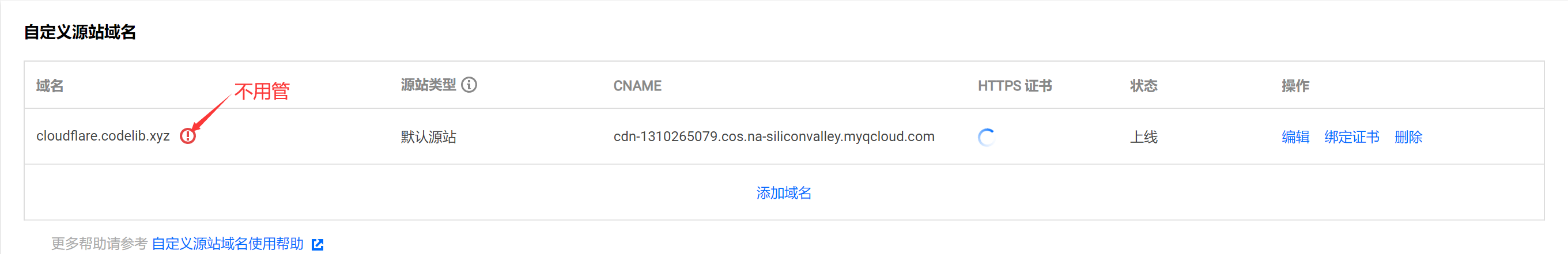 image-20220827171008129