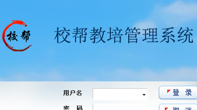 校帮教培管理系统课时记录系统划课系统课消提醒记课时刷卡消课指纹消课上课提醒课时统计