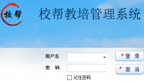校帮教培管理系统课时记录系统划课系统课消提醒记课时刷卡消课指纹消课上课提醒课时统计