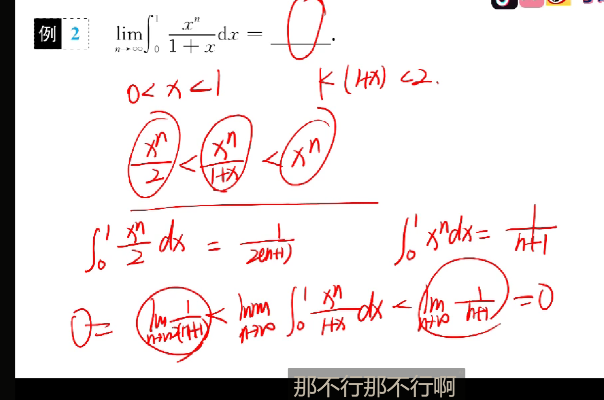 高数易错题，不信来试试