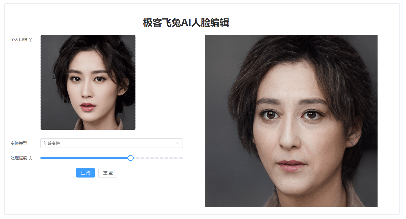 AI 脸部美容，一键让你变瘦变美变老变年轻