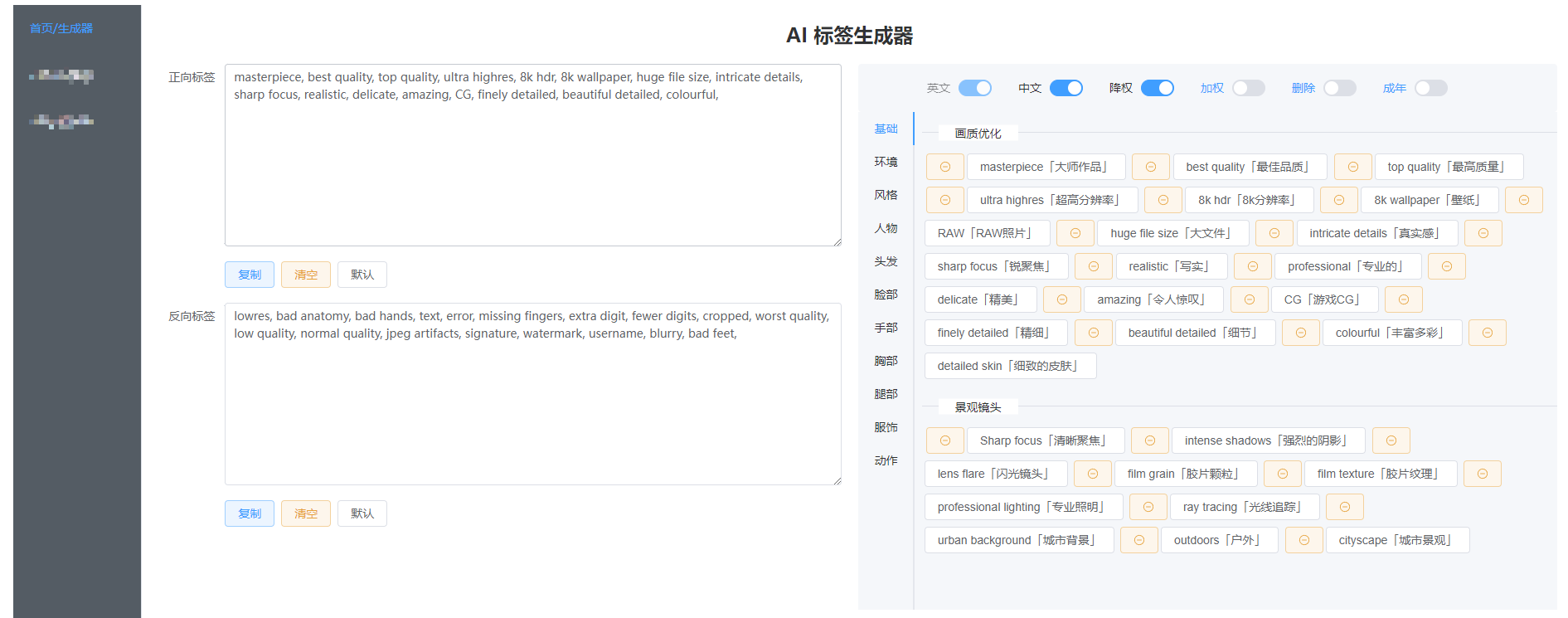 最新版本 Stable Diffusion 开源 AI 绘画工具之中文自动提词篇